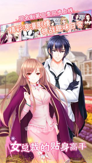 女总裁的贴身高手安卓版app