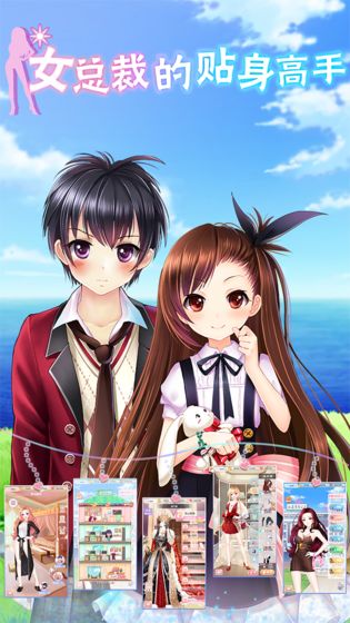 女总裁的贴身高手安卓版app