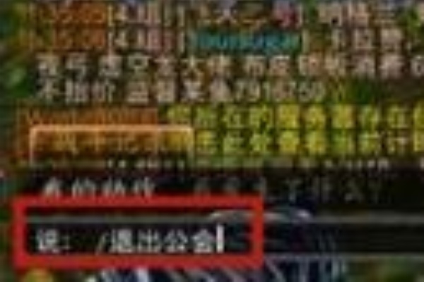 魔兽世界plus退出公会方法