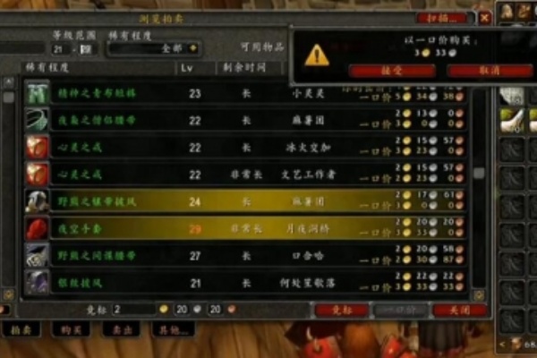 魔兽世界plus紫腰带获得方法