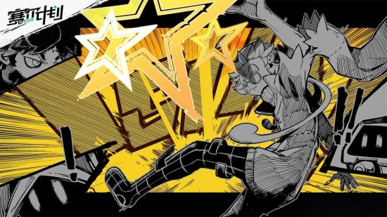 赛尔计划内测服app下载安卓版