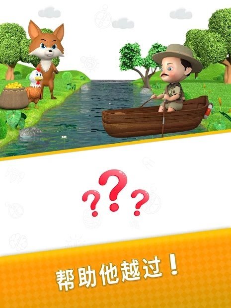 脑王闯关手机下载安装