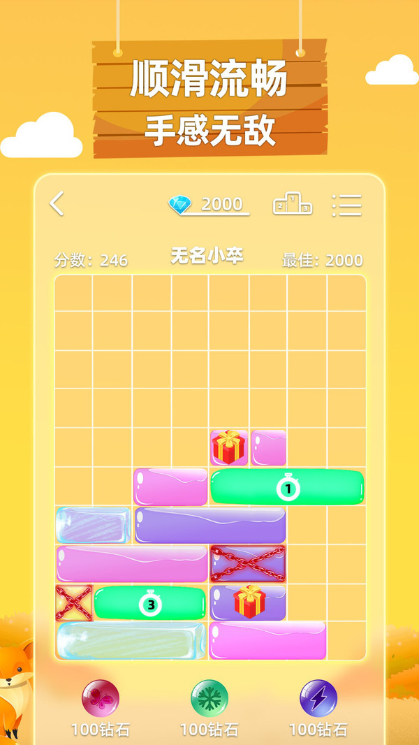 土耳其滑块手机苹果版