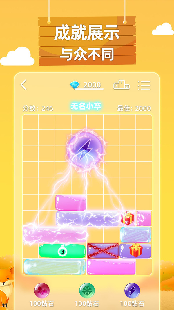 土耳其滑块手机苹果版