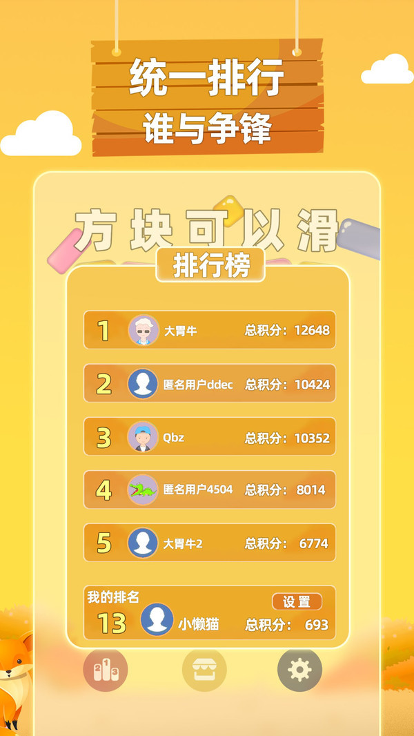 土耳其滑块手机苹果版