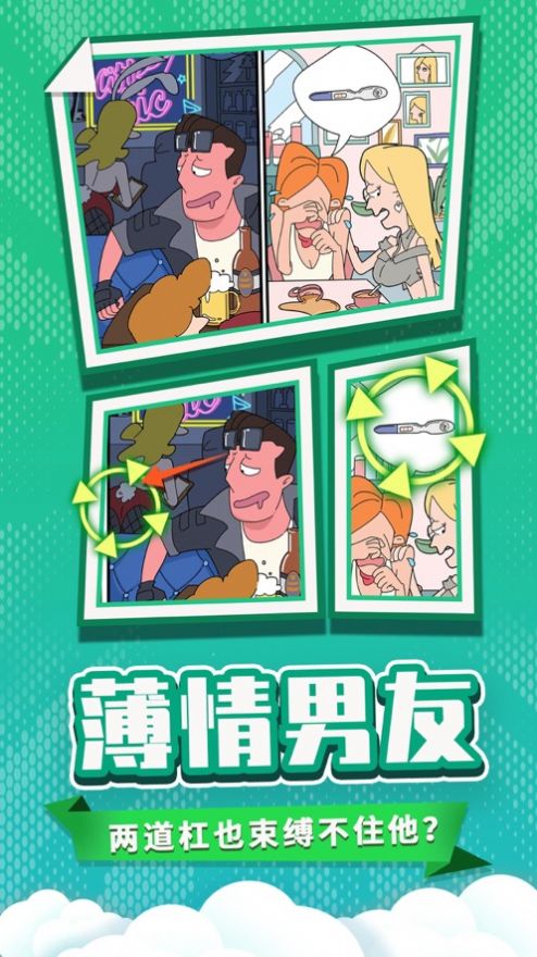 董小姐的十段恋爱免费下载安装