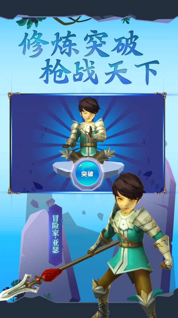 吃我一神枪免费版ios版