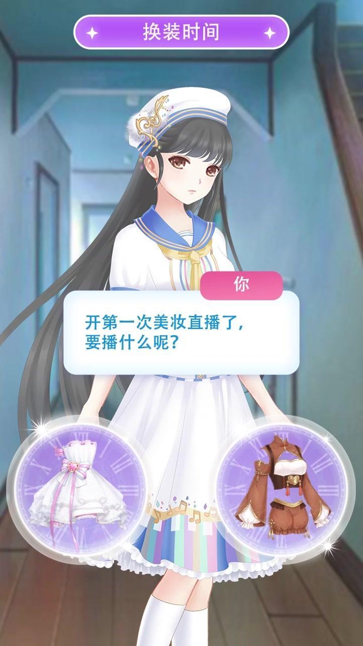 暖暖的换装世界苹果下载免费版