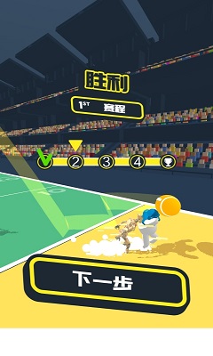 球球混斗苹果免费版