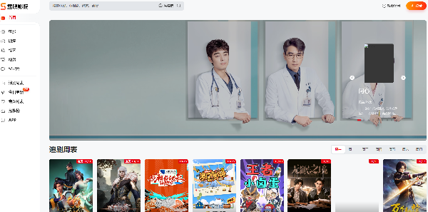 速映网页版入口官网网址