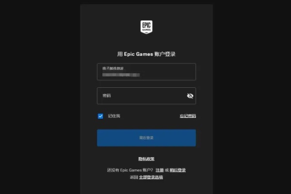epic登不上去显示登录出错怎么办