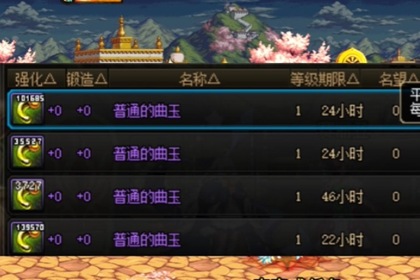 dnf华丽的曲玉一天刷多少次