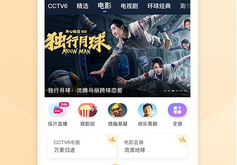 磐石影视在线观看入口