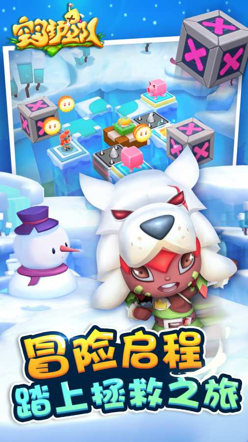 空岛护卫队手机版下载