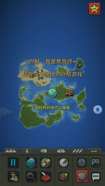 上帝模拟器3啊安卓版下载最新app