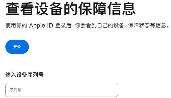 苹果手机正品查询入口