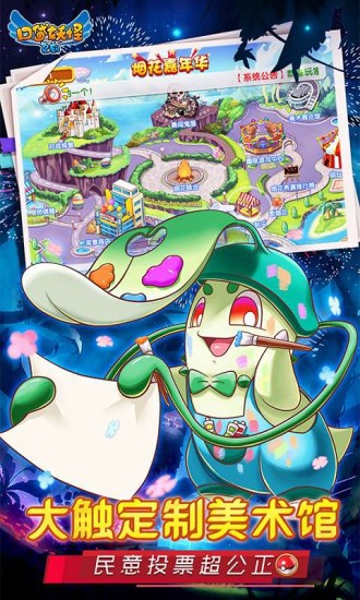 口袋妖怪单机版无限内购下载