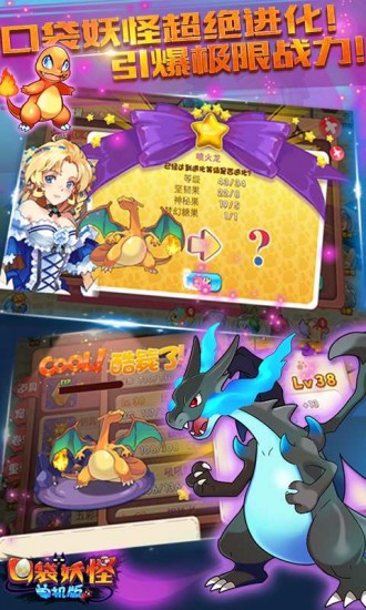 口袋妖怪单机版无限内购安卓下载安装