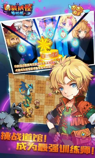 口袋妖怪单机版无限内购安卓下载安装