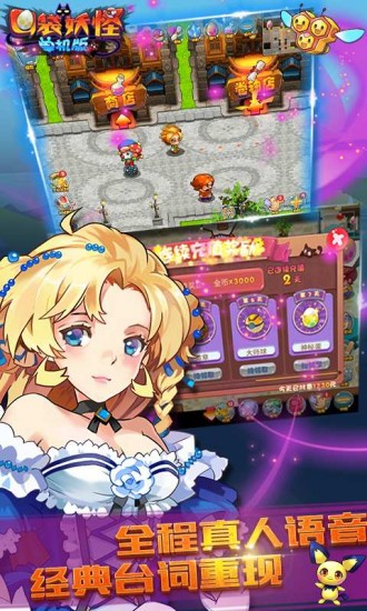 口袋妖怪单机版无限内购安卓下载安装