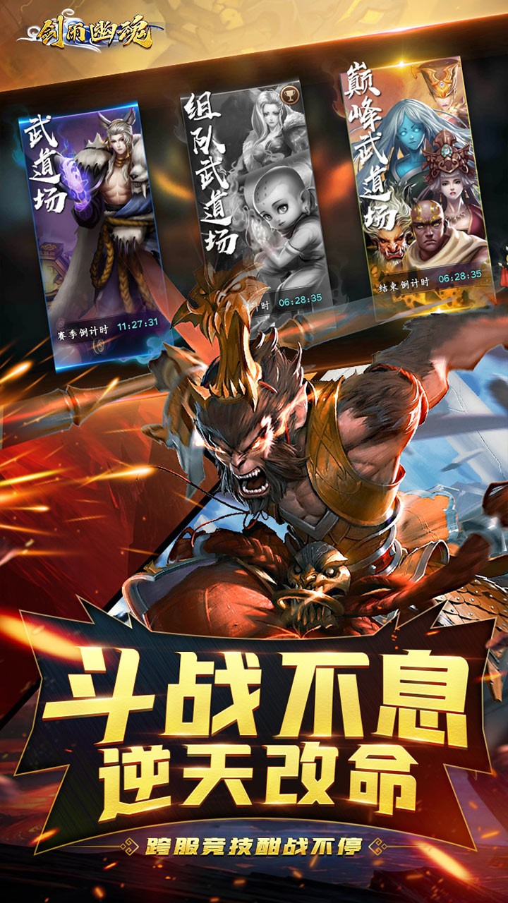 剑雨幽魂免费下载