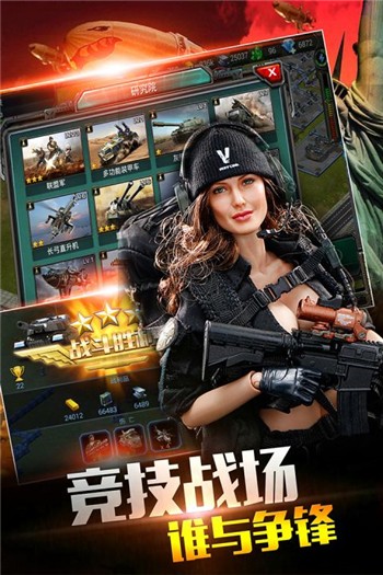 钢铁战争下载最新版本