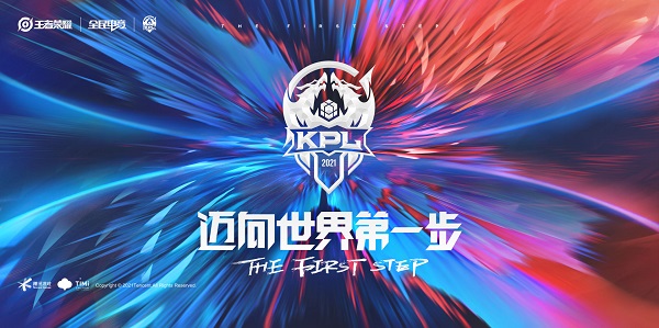 kpl在线直播入口