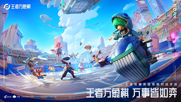 王者万象棋2025下载