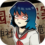 校怨诡社2025最新版本安卓版