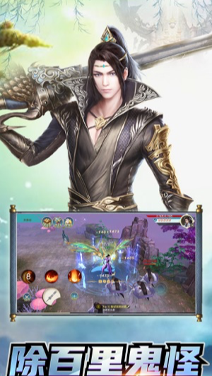 剑斩乾坤最新安卓下载