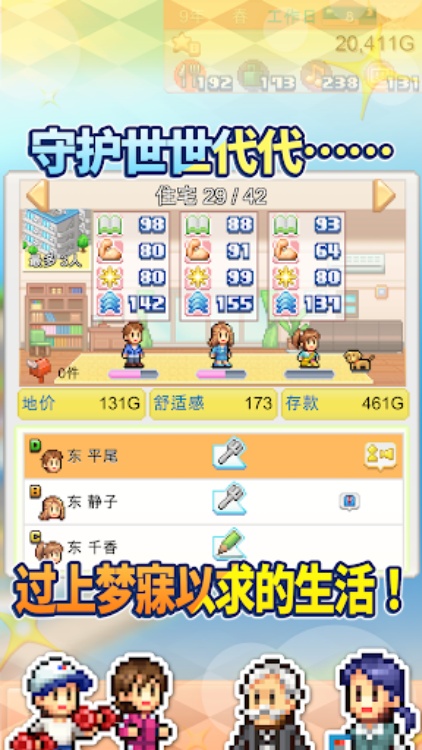 创造都市岛物语下载