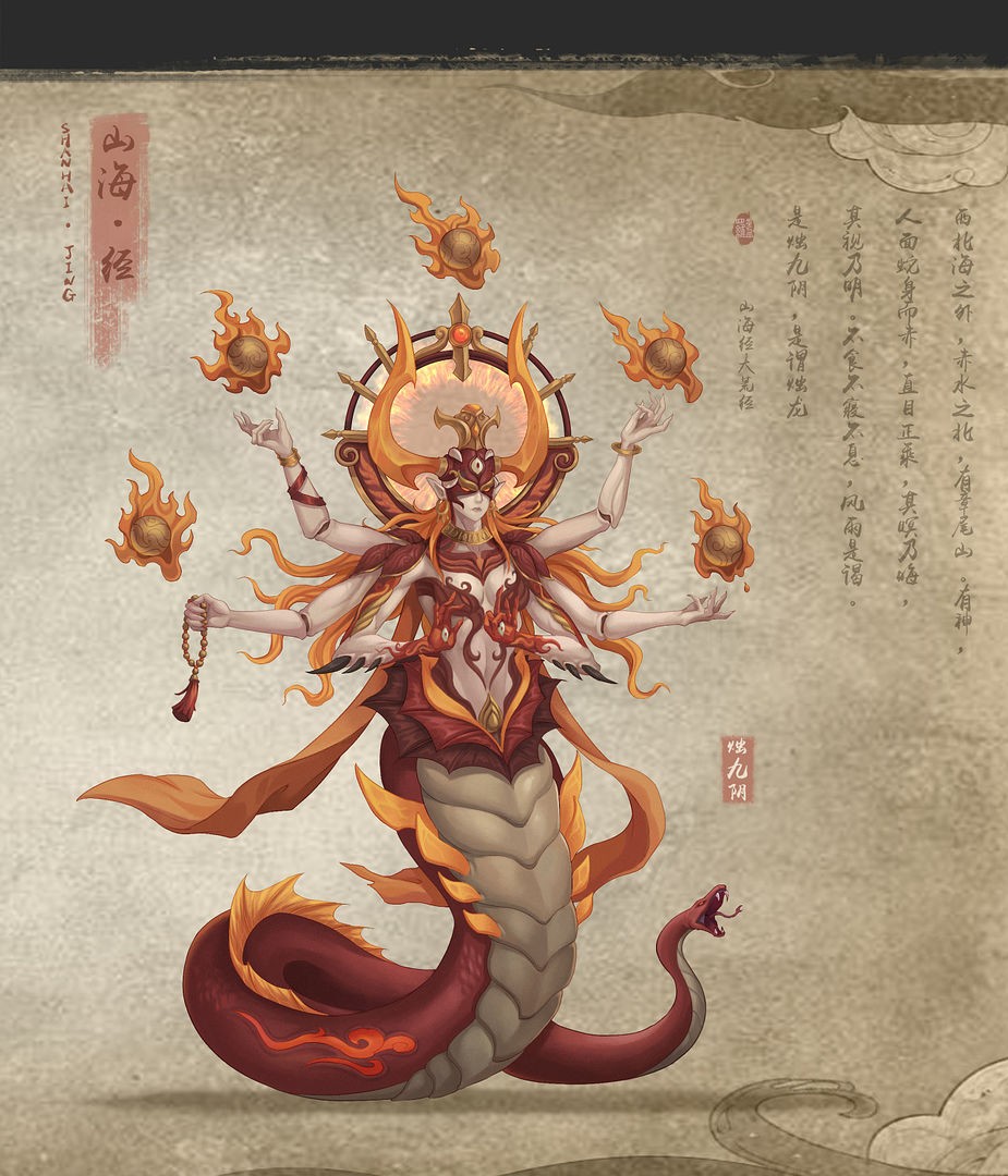 代号山海经app下载最新版