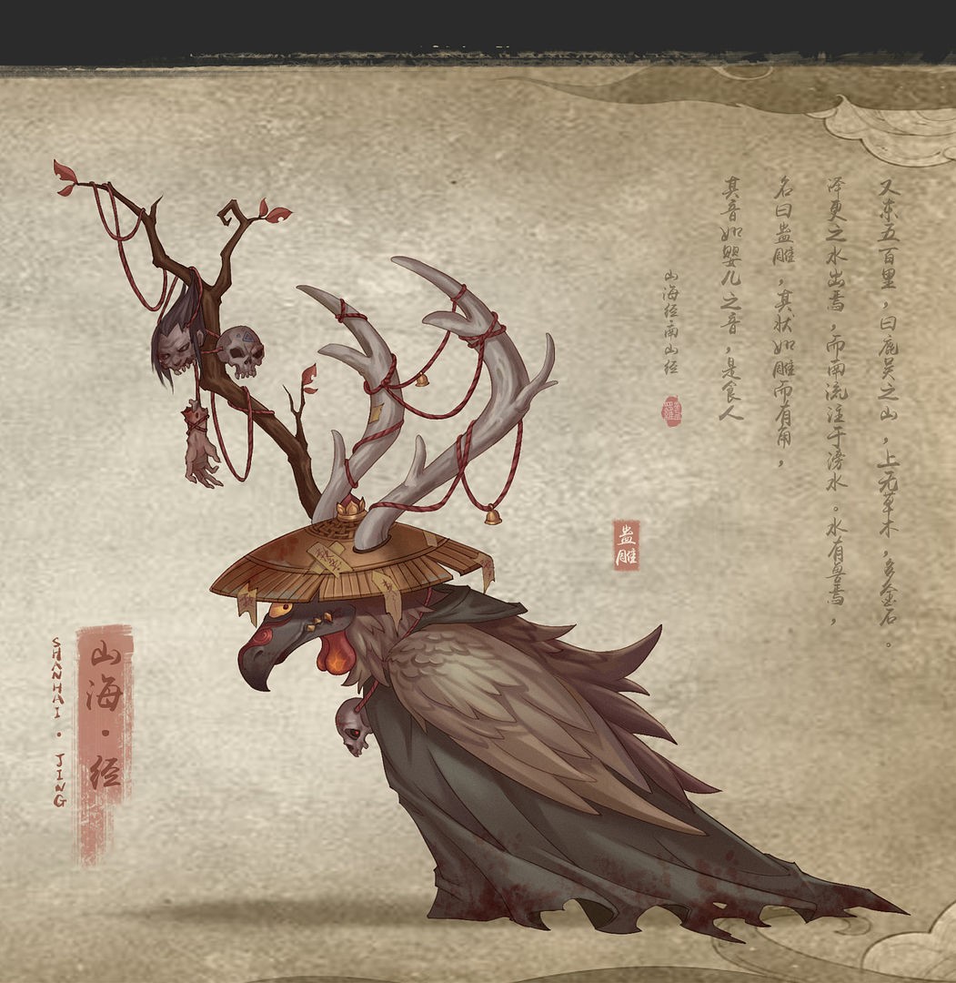 代号山海经app下载最新版