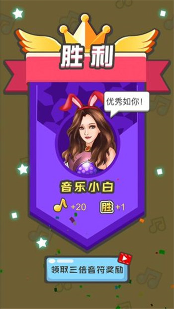猜歌冲冲冲ios版手机版
