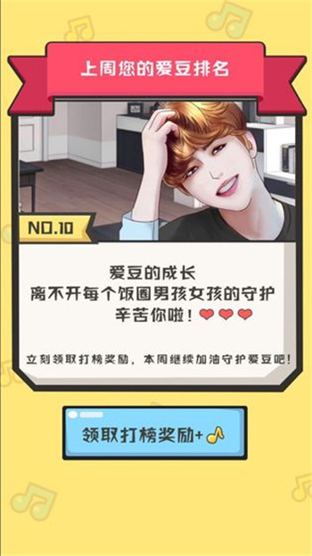 猜歌冲冲冲ios版手机版