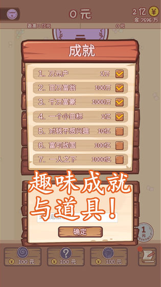 合成一个亿免费版