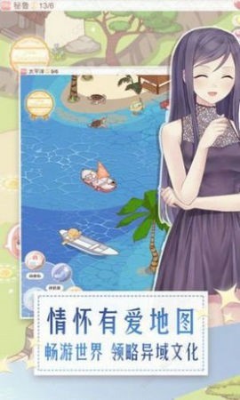 暖暖装扮间免费苹果下载