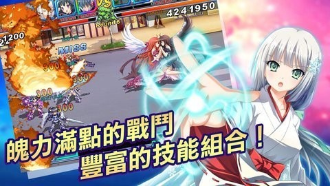 御姬之翼手游下载