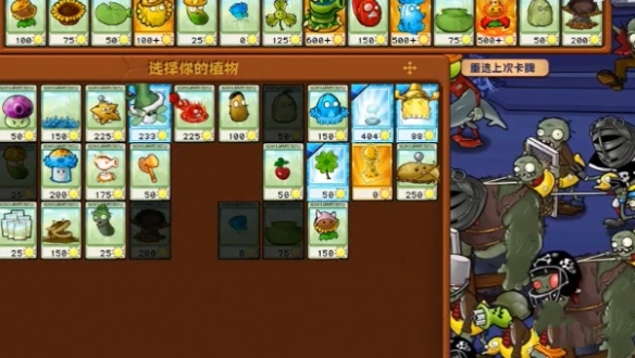 植物大战僵尸杂交版冒险第六十七关通关攻略