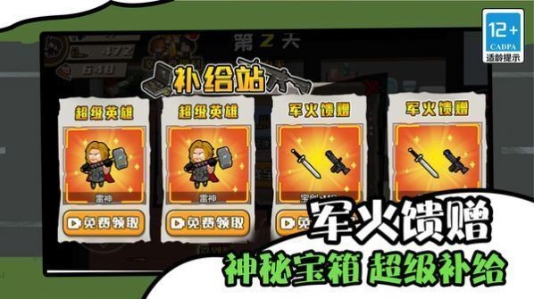 僵尸末日生存防御手游下载