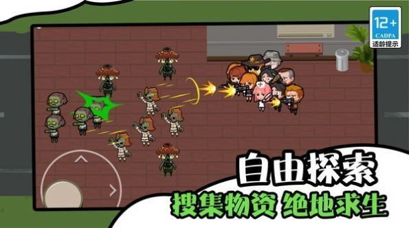 僵尸末日生存防御手游下载