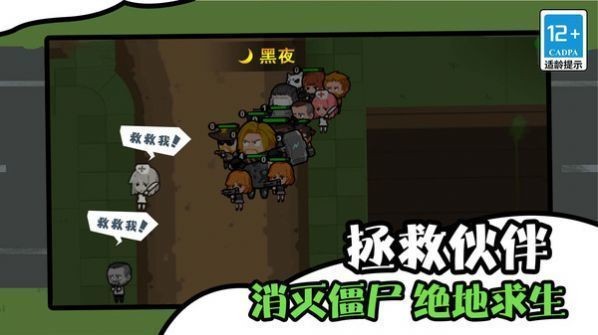 僵尸末日生存防御手游下载