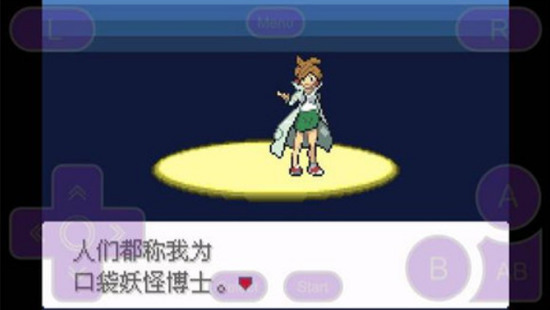 口袋妖怪永恒之沫下载