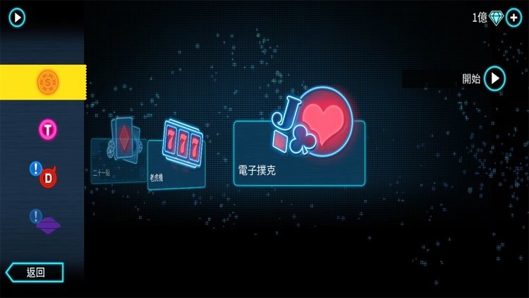 孤胆车神维加斯满vip无限金币版下载