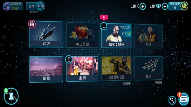 孤胆车神维加斯满vip无限金币版下载