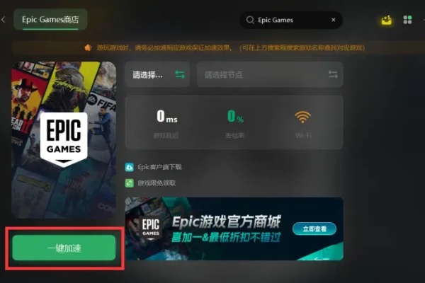 epic错误代码ec-bi-ls-3怎么办