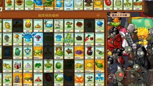 植物大战僵尸杂交版冒险第六十四关通关攻略