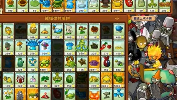 植物大战僵尸杂交版冒险第六十三关通关攻略