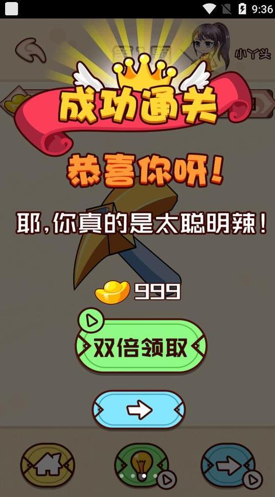 烧脑你牛下载免费版本