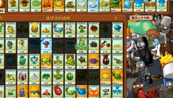 植物大战僵尸杂交版冒险第六十二关通关攻略